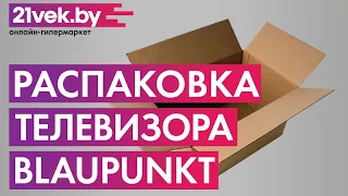 Распаковка — Телевизор Blaupunkt 58UN265