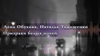 🎧 Аудиокнига Ужасы 🎧 Призраки белых ночей  Глава 1 🎧 Аудиокниги 🎧