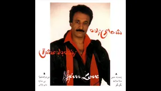 Hassan Shamaeezadeh   Zendeh Bad Eshgh | حسن شماعی زاده    زنده باد عشق