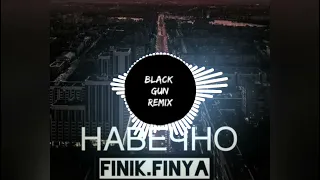 Finik.Finya - Навечно (REMIX)