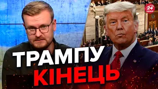 🔴 З Трампом у США покінчено? / ПІДСУМКИ виборів до Сенату