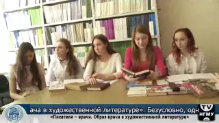 Новосибирский государственный медицинский университет