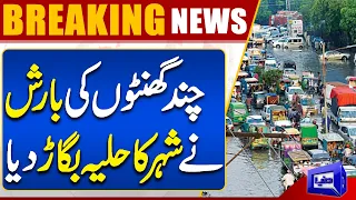 Weather update | Heavy Rain In Faisalabad | Dunya News