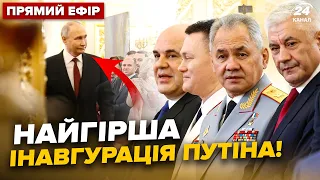 🤯Напівживі ГОСТІ Путіна НА ІНАВГУРАЦІЇ в Кремлі. НОВИЙ РЕМОНТ у “ДВОРЦІ ПУТІНА”– ГОЛОВНЕ за 7 травня