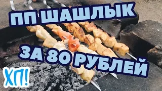 Хочу похудеть! Стадия 1 Эпизод 19