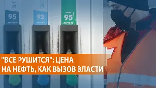 "Яхта Сечина вне опасности":  что происходит на нефтяном рынке