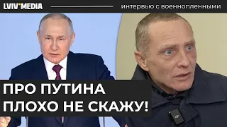 "Много смотрел телевизор, и меня закошмарило" / Жесткий разговор с оккупантом