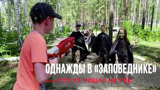 «Однажды в Заповеднике». Фильм детской летней киношколы🎬