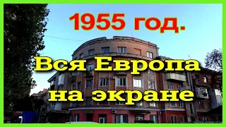 В 1955 году на телевизор в Полтаве принимают всю Европу. Продолжение. Альбом инженера Морозова.