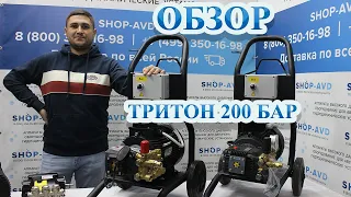 Обзор моек высокого давления на тележке Тритон 200 бар