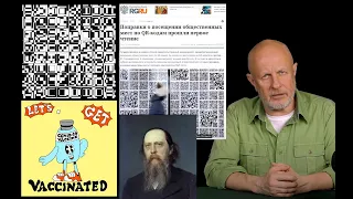 Гоблин - Про закон о QR-кодах