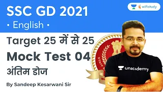 Mock Test - 4 | Target 25/25 |  English | SSC GD 2021 | wifistudy | Sandeep Kesarwani