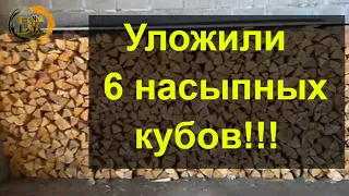 УЛОЖИЛИ 6 НАСЫПНЫХ КУБОВ!!! Что получилось? Без обмана!