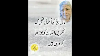 MAA|| MAA ik Anmol Moti| MAA Urdu quotes