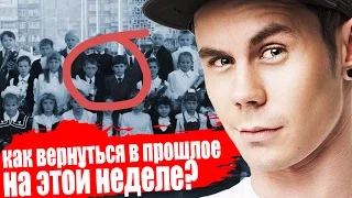 КАК ДАЛЕКО В ПРОШЛОЕ МЫ МОЖЕМ ЗАГЛЯНУТЬ? — ТОПЛЕС