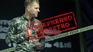 "СОВЕРШЕННО СЕКРЕТНО,  Евгений Пересветов"  документальный фильм Евгения Пересветова