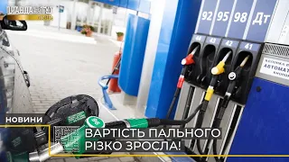 На українських АЗС суттєво здорожчали бензин і дизпаливо