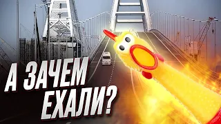 ❓ ПОЧЕМУ россияне едут в Крым "отдыхать", если знают о войне и взрывах? | Курносова