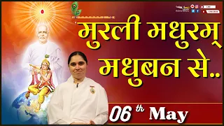 मुरली मधुरम् 06-05-2024 | आज की मुरली  | Daily Murli | Today Murli /Madhuram Aaj Ki Murli  @BKAditi