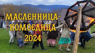 Масленница-комоедица ВЕСЕННЕЕ РАВНОДЕНСТВИЕ 2024