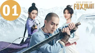 ENG SUB | Side Story of Fox Volant | EP01 | 飞狐外传 | Qin Junjie, Liang Jie, Xing Fei, Lin Yushen