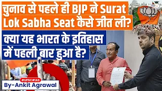 BJP Wins Lok Sabha Seat Even Before Voting, But How? | Know All About it