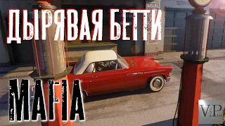 Прогулка | Бетти | Mafia Definitive Edition