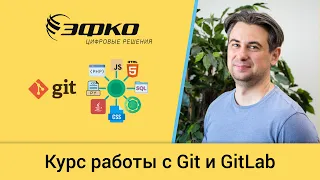 1 Git: Введение - что такое Git?