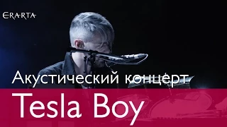 Концерт группы Tesla Boy. Эрарта Сцена 30.04.2015