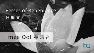 Verses of Repentance 忏悔文 by Imee Ooi 黄慧音