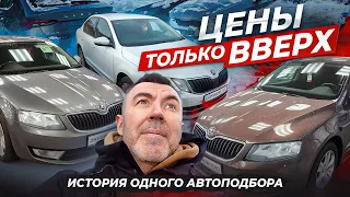 Автомобили с пробегом. Шкода Октавия за 1.5 млн. Что за машина за такие деньги?