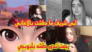 #حمله توصيل #شعيط 10#مليون لمى شريف من القناه إلى البوبجي سلسله البنت النوب