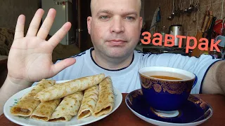 ОБЖОР БЛИНЫ с мясом/МУКБАНГ ЗАВТРАК