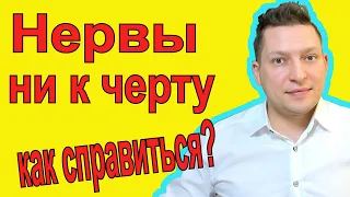 Если бы не это, я бы сошёл с ума. Как управлять эмоциями. Эмоциональный интеллект упражнения. НЛП