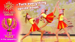 Debut. Gymnastic dance - "Turn everything upside down"! 1st place in the competition.