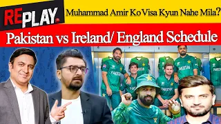 Muhammad Amir Ko Visa kyun Nahe Mila? | Pakistan vs Ireland/ England Schedule | Replay | DN Sport