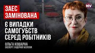 При звільненні ЗАЕС треба передбачати найгірший сценарій – Ольга Кошарна