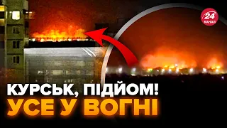 🔥Росіян РОЗБУДИЛИ вибухи, у Курську пекло! Вогонь ОХОПИВ УСЕ. Місцеві показали ПЕРШІ КАДРИ