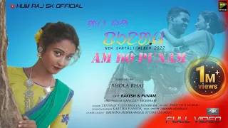 AM DO PUNAM //NEW SANTHALI FULL  VIDEO// STEPHAN TUDU//RAKESH//PUNAM/GANGDEV2022