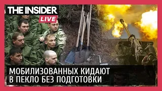 Бойцы без экипировки и обучения. Как российские мобилизованные воюют в Украине?