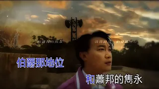 陳奕迅  陀飛輪 KTV 高清修復版