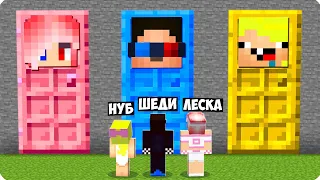 🚪ДВЕРЬ ШЕДИ vs ДВЕРЬ ЛЕСКИ vs ДВЕРЬ НУБИКА В МАЙНКРАФТ! ТРОЛЛИНГ MINECRAFT