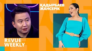 ЭКСКЛЮЗИВ! Жансерік Қадырбаев "Родной фест - 2022"-ден соң неге экрандардан жоғалып кетті?