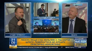 Святослав Піскун: якщо суд звільнив Штепу, повернути її під арешт буде практично неможливо