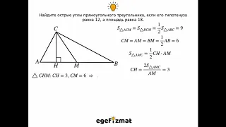 М - Планиметрия - Прямоугольный треугольник - задача 6
