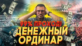 Прогноз на сегодня, ЖБ ставка на футбол, Удинезе - Салернитана / Уфимский Аналитик, ставка дня