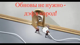 Обновы не нужно - дэф в народ!  Vikings:War of Clans