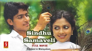 Sindhu Samaveli | Malayalam Dubbed Movie | Harish Kalyan, Amala Paul, Ghajini