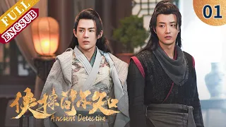 【The Best Costume Crime Chinese Drama of 2020】Ancient Detective EP1