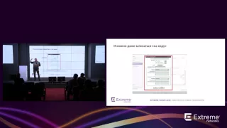 Лев Бокштейн "ExtremeWIreless: Hotspot 2.0. Решения Mobile offload"